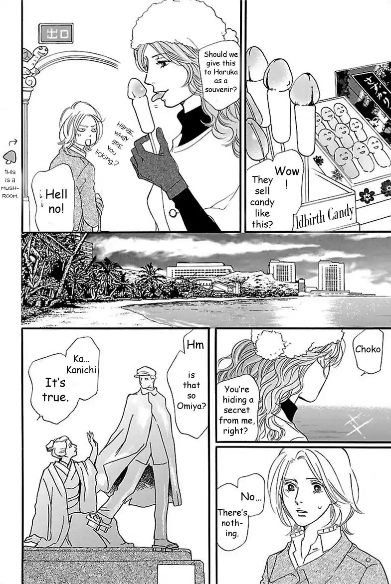 Sefure no Pride Vol.8 Ch.35