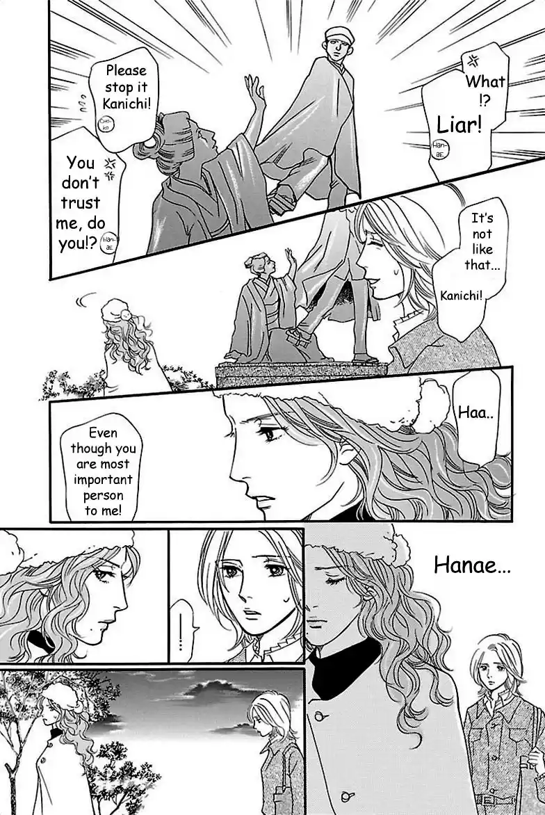 Sefure no Pride Vol.8 Ch.35