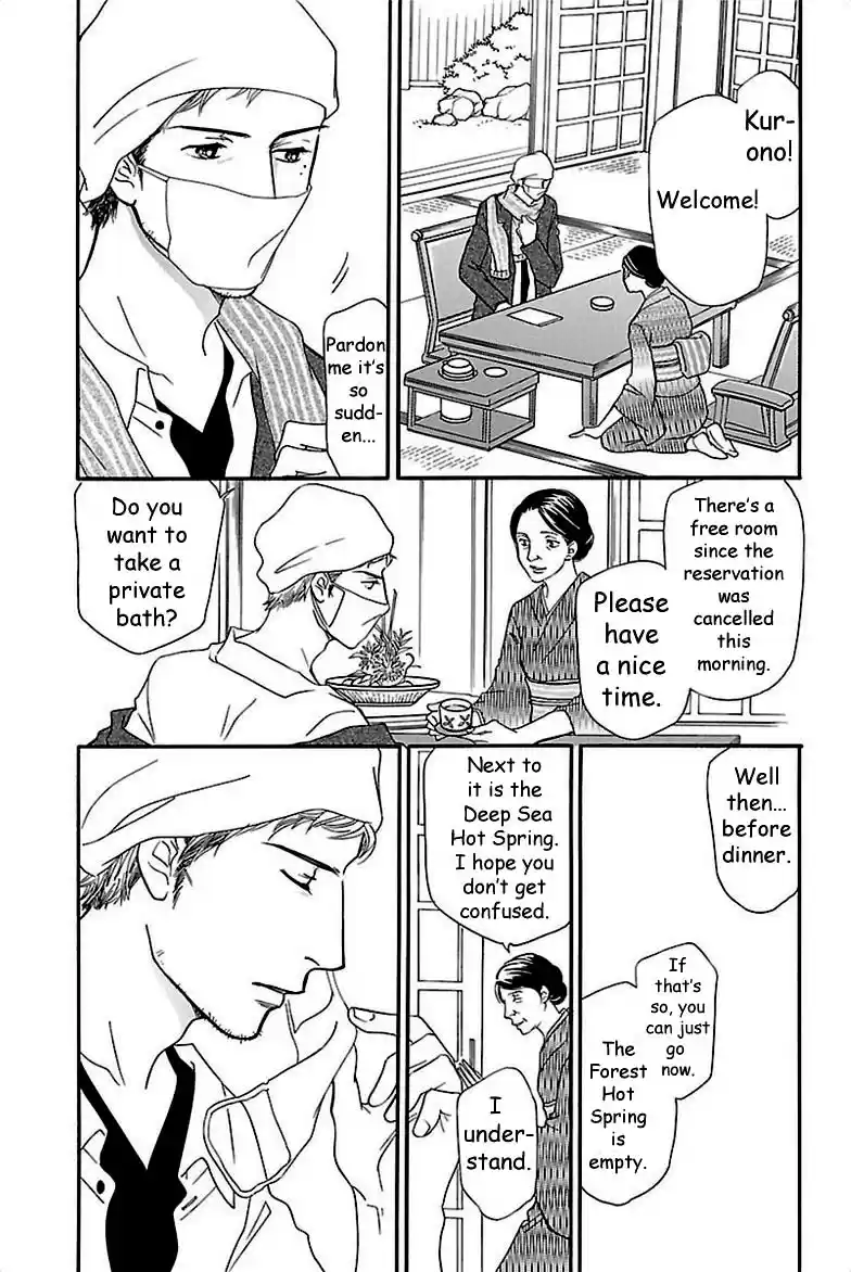 Sefure no Pride Vol.8 Ch.35