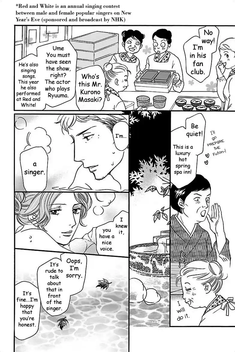 Sefure no Pride Vol.8 Ch.35