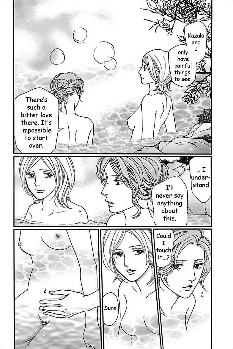 Sefure no Pride Vol.8 Ch.35