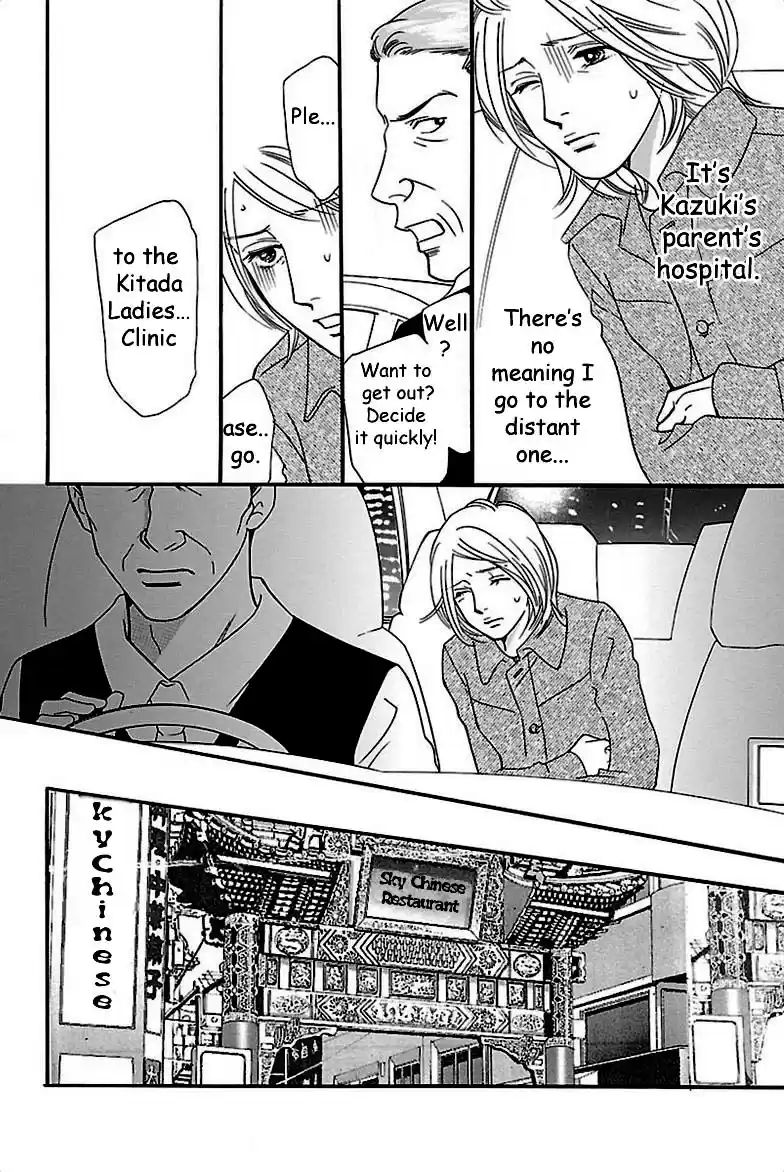 Sefure no Pride Vol.8 Ch.36