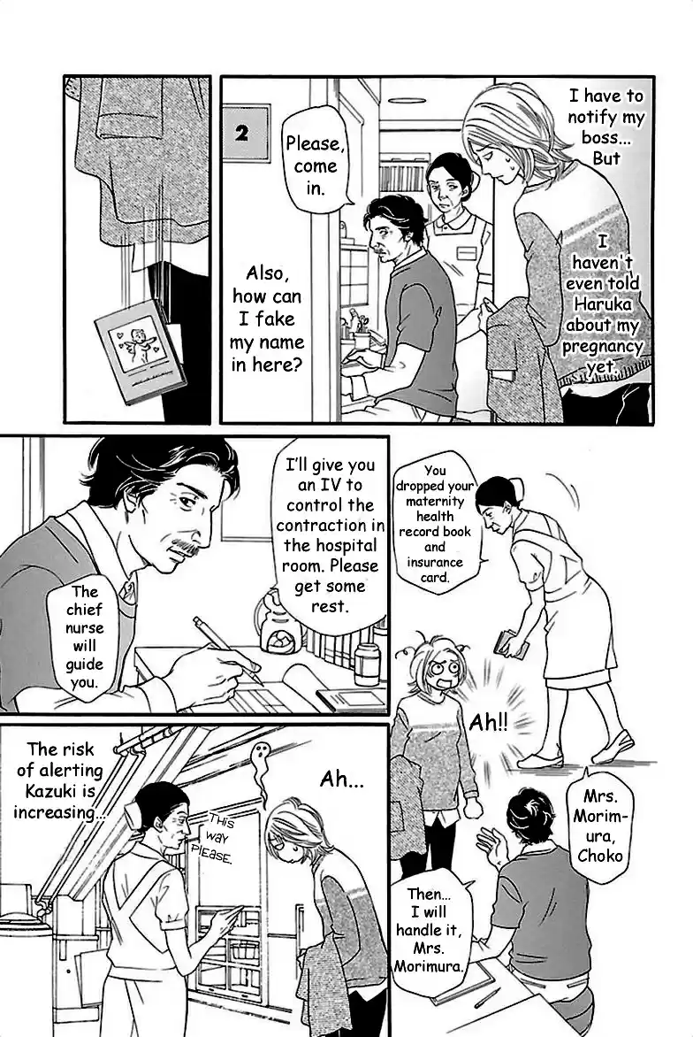 Sefure no Pride Vol.8 Ch.37