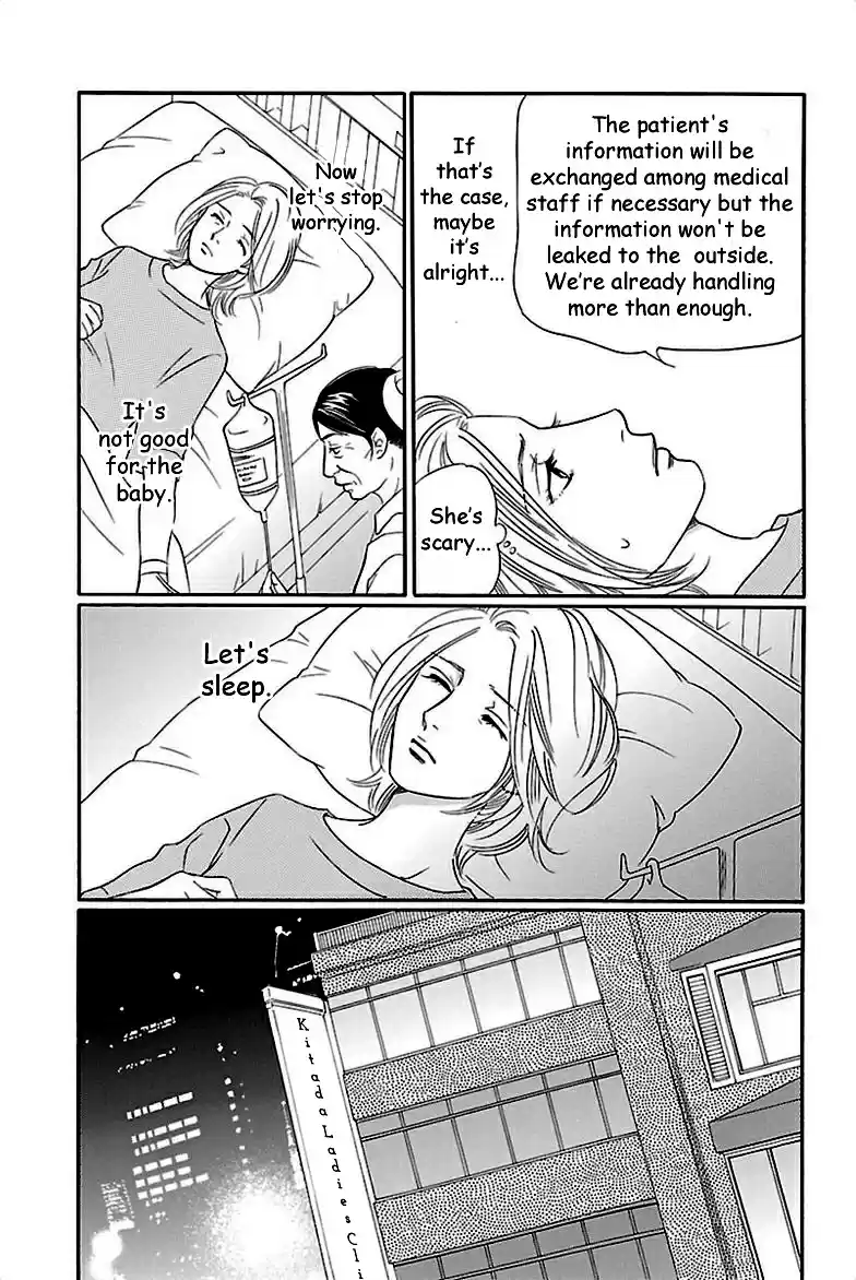 Sefure no Pride Vol.8 Ch.37