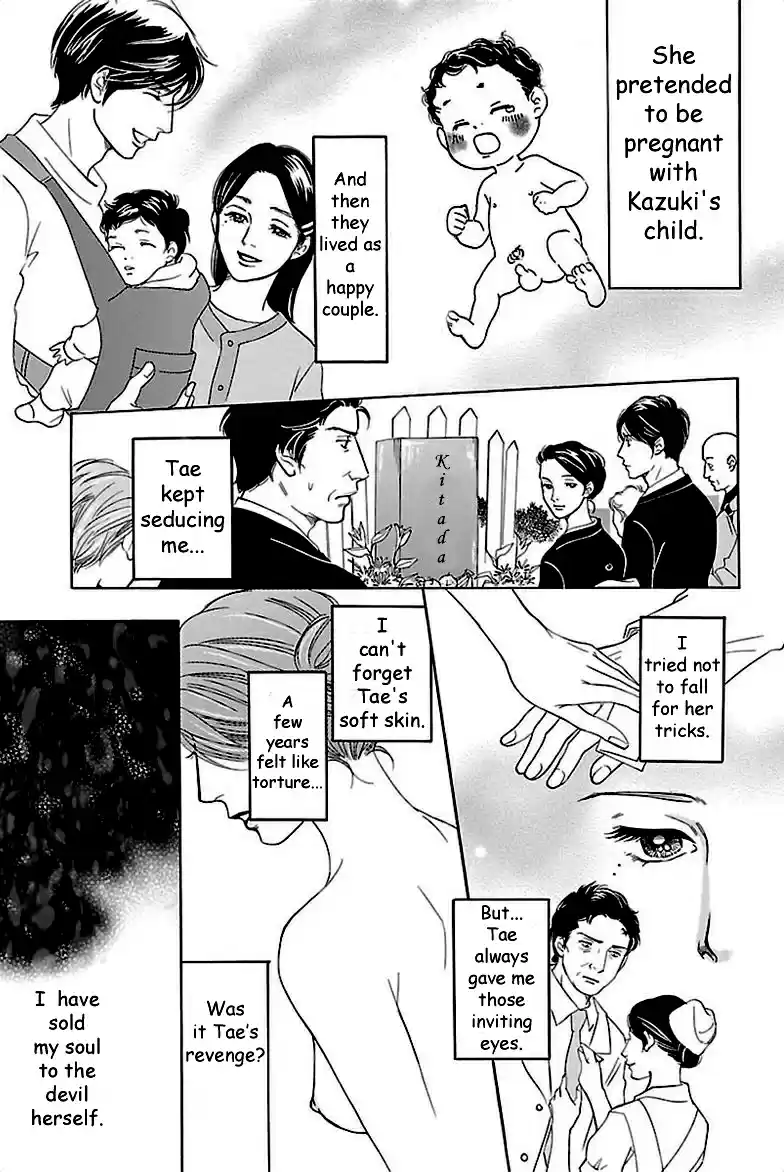 Sefure no Pride Vol.8 Ch.37