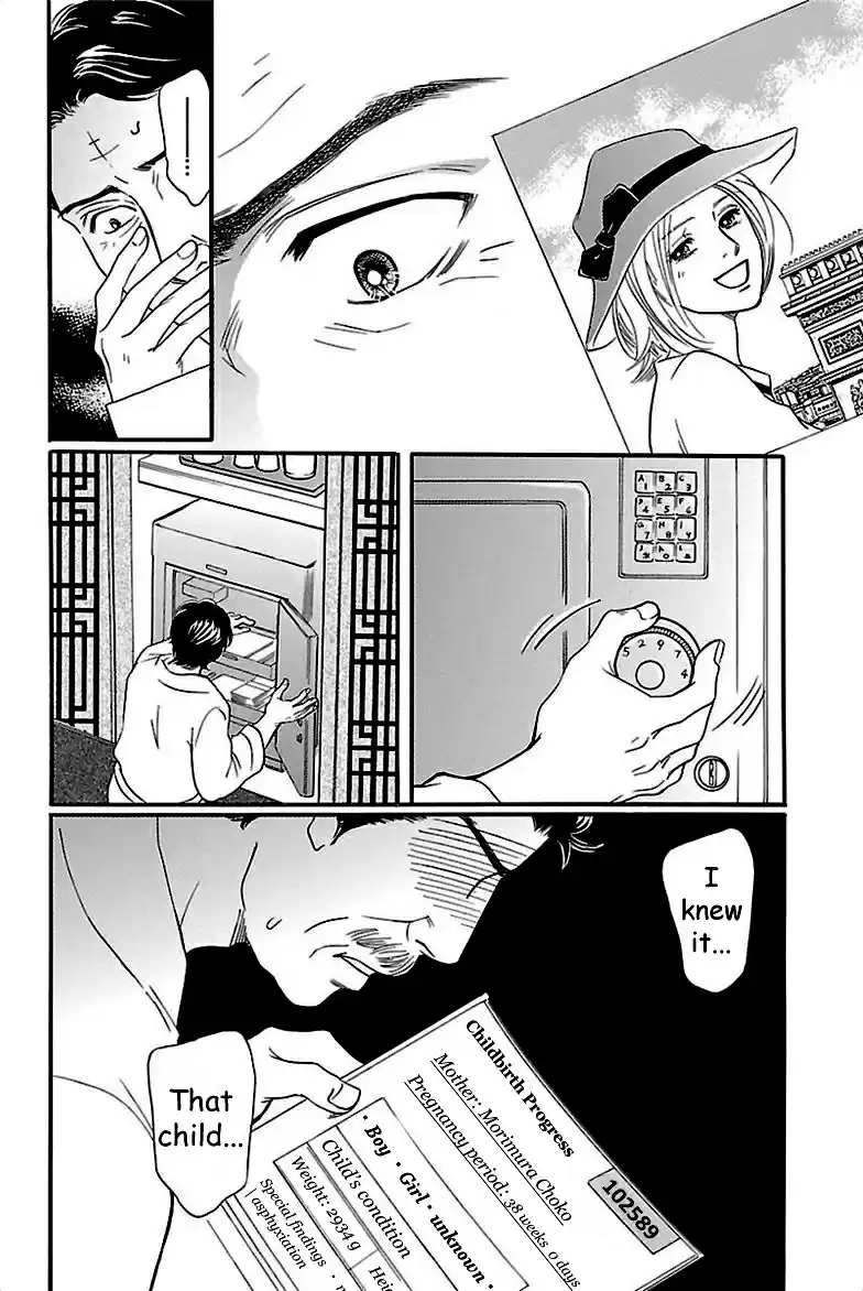 Sefure no Pride Vol.8 Ch.38