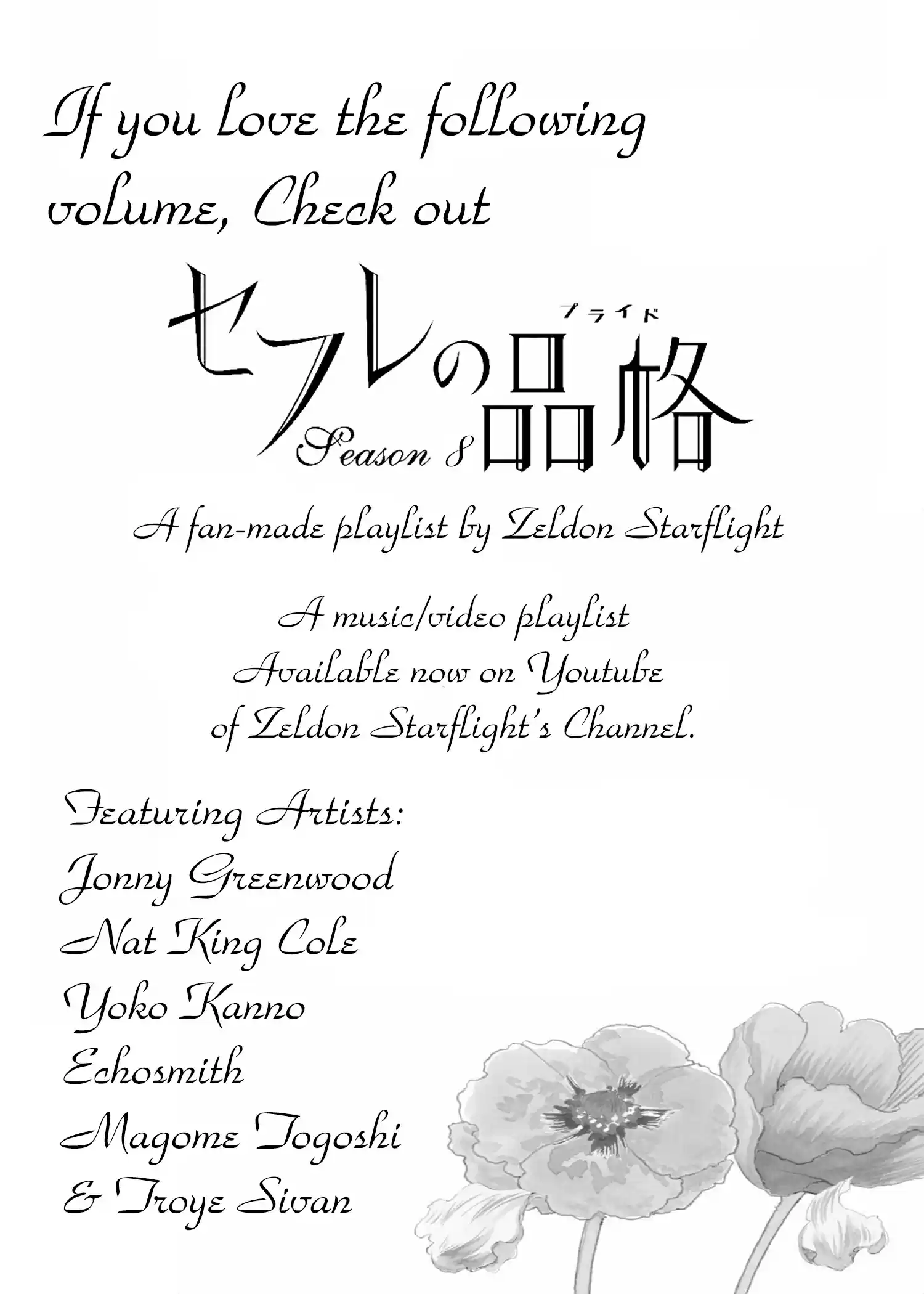 Sefure no Pride Vol.8 Ch.38