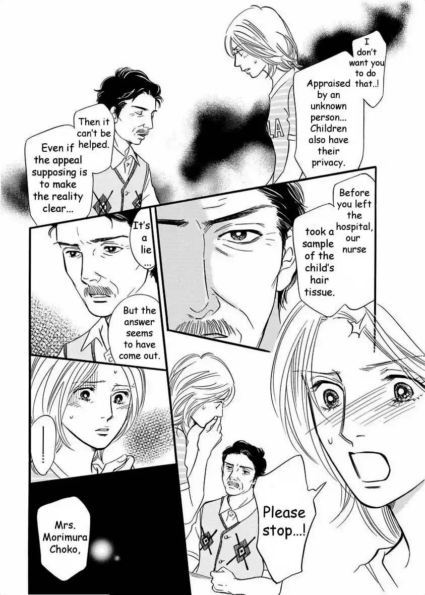 Sefure no Pride Vol.9 Ch.39