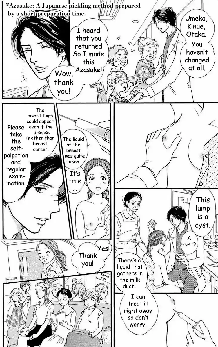 Sefure no Pride Vol.9 Ch.39