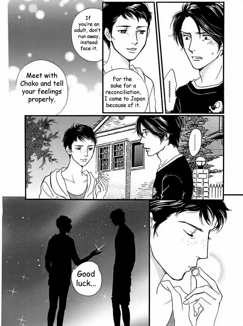 Sefure no Pride Vol.9 Ch.39