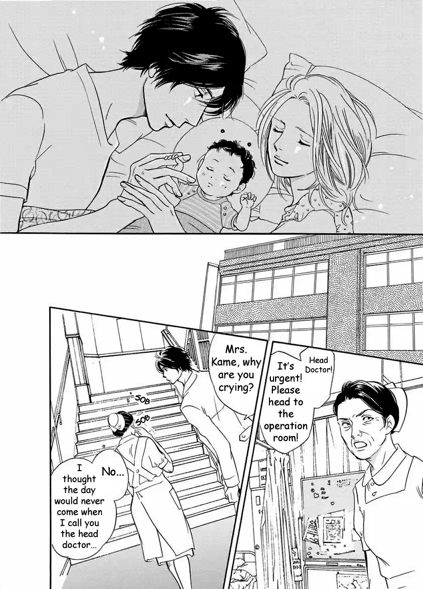 Sefure no Pride Vol.9 Ch.41