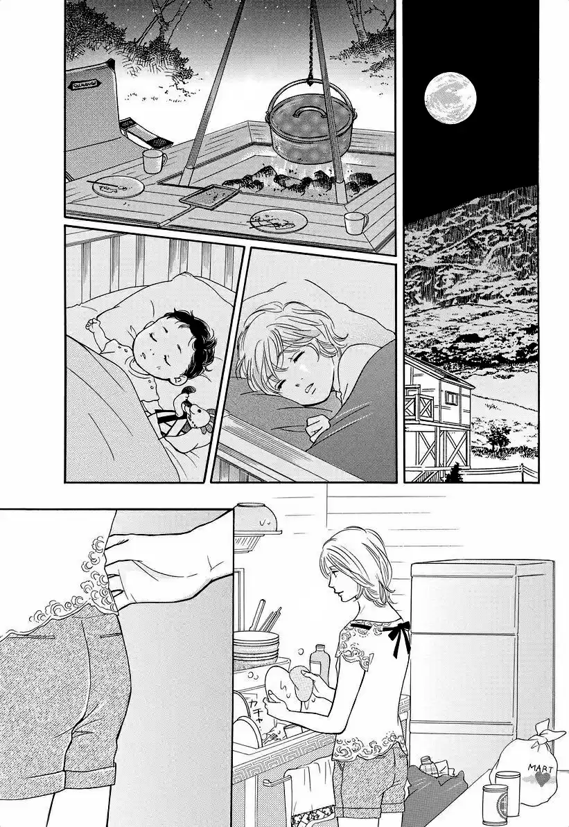 Sefure no Pride Vol.9 Ch.41