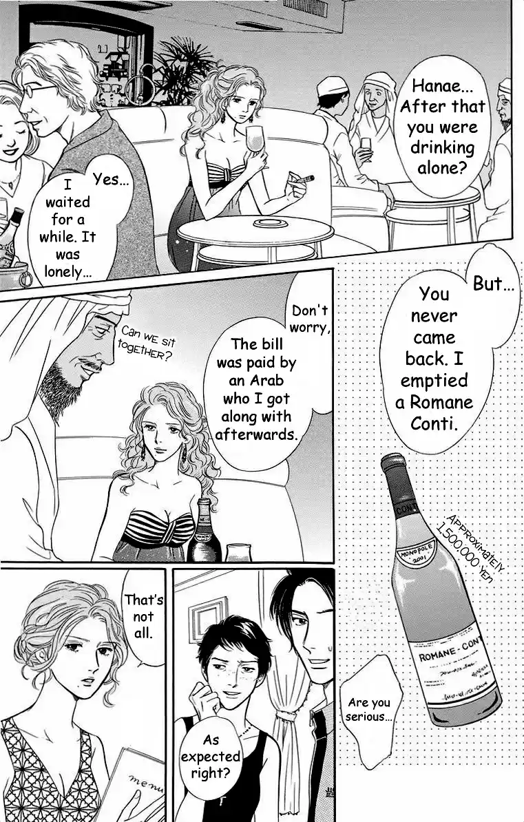 Sefure no Pride Vol.9 Ch.42