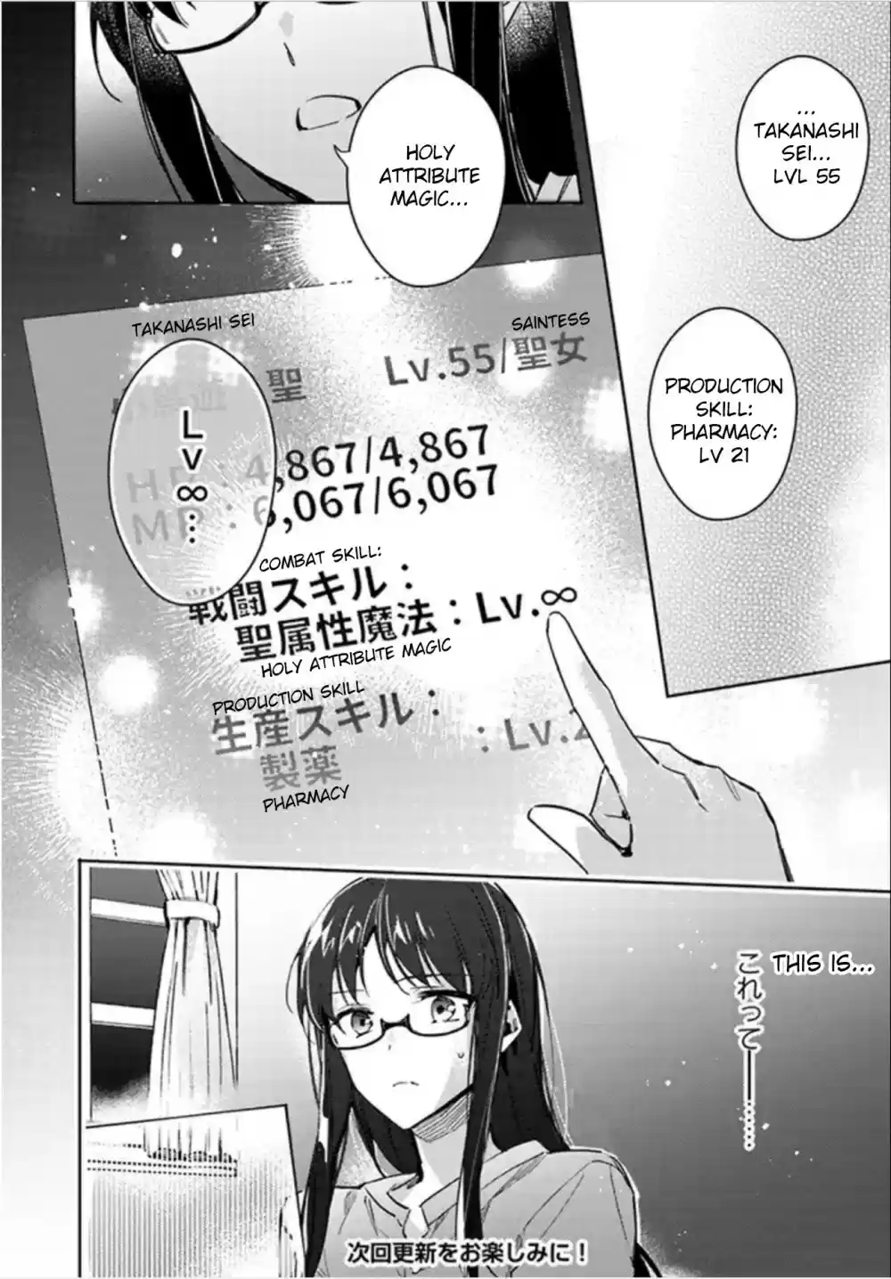 Seijo no Maryoku wa Bannou desu 5.12