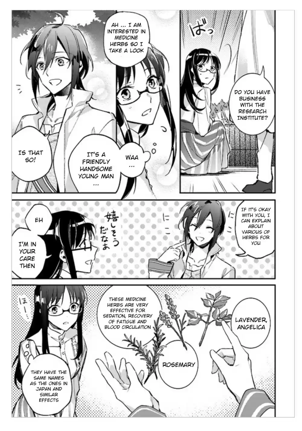 Seijo no Maryoku wa Bannou desu Ch. 1.02