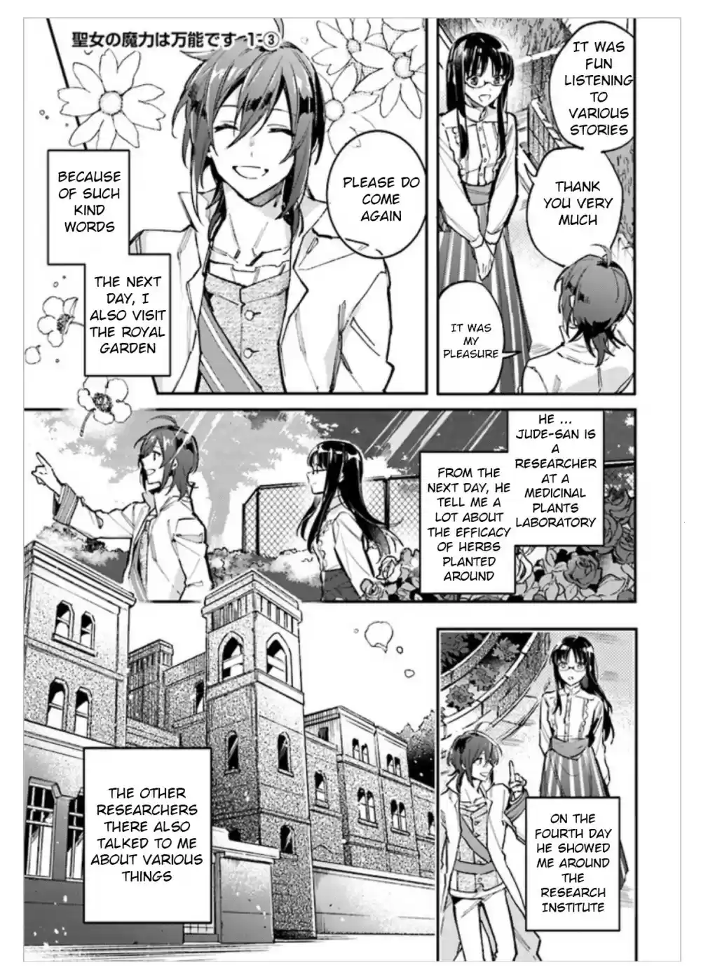 Seijo no Maryoku wa Bannou desu Ch. 1.03