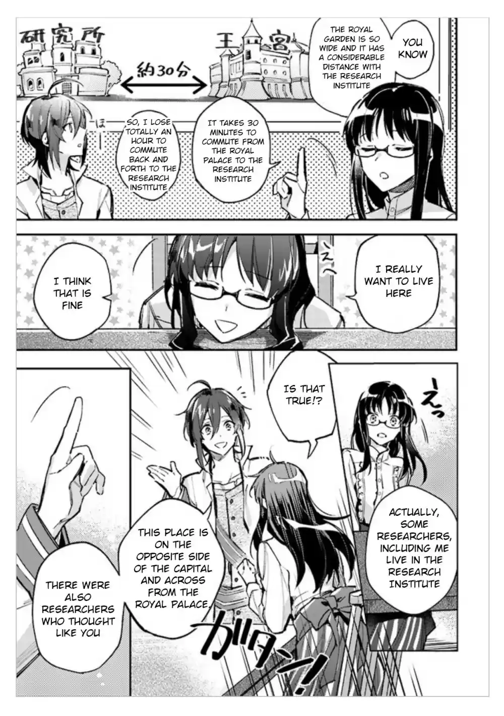 Seijo no Maryoku wa Bannou desu Ch. 1.03