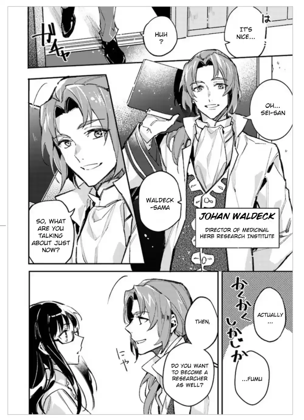 Seijo no Maryoku wa Bannou desu Ch. 1.03