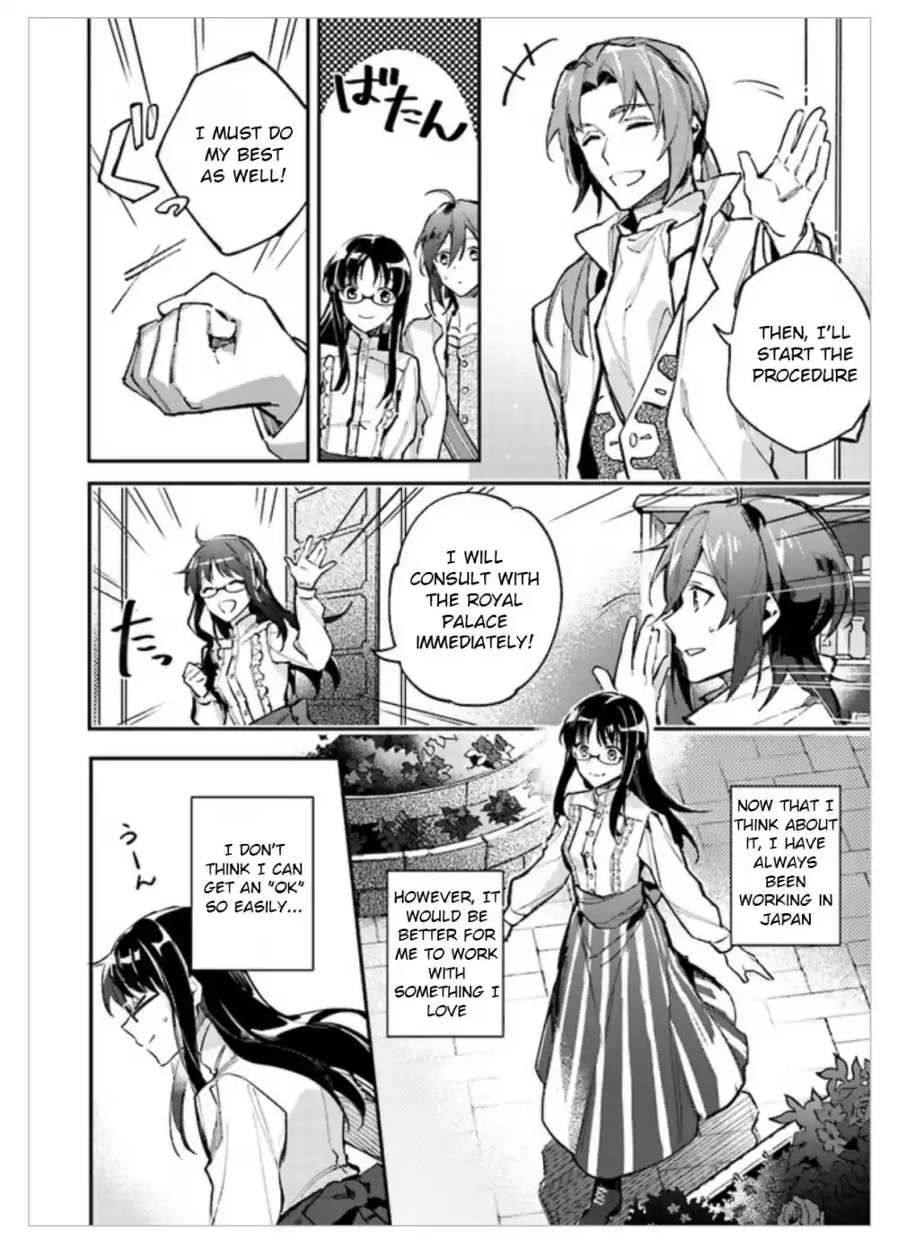 Seijo no Maryoku wa Bannou desu Ch. 1.03