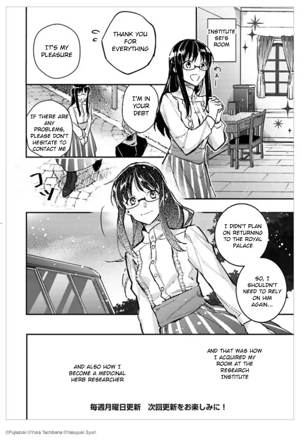 Seijo no Maryoku wa Bannou desu Ch. 1.03