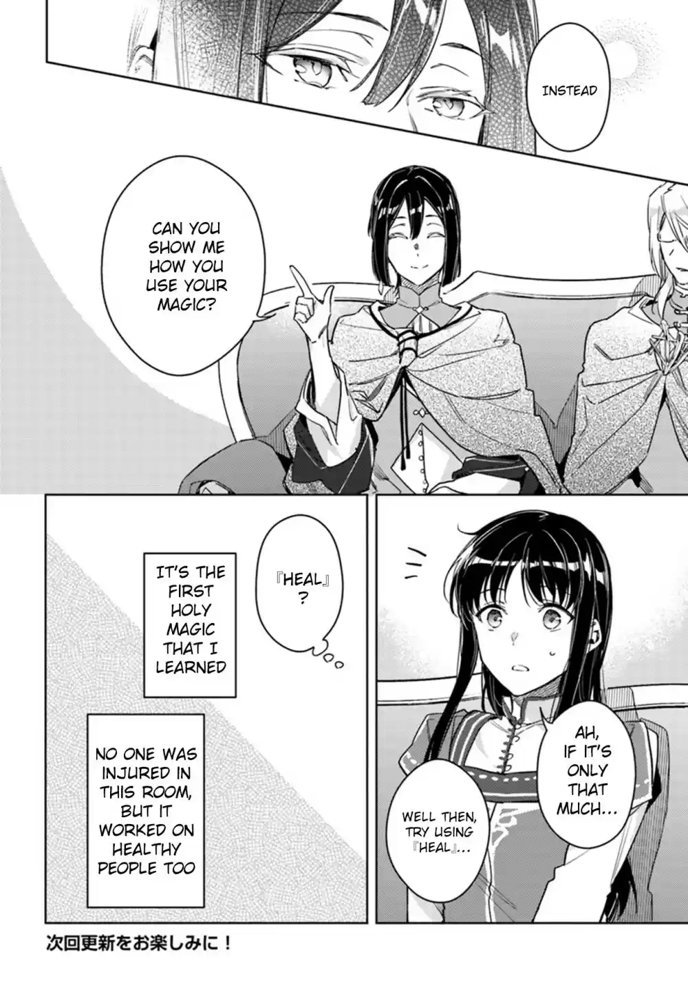 Seijo no Maryoku wa Bannou desu Ch. 10.3