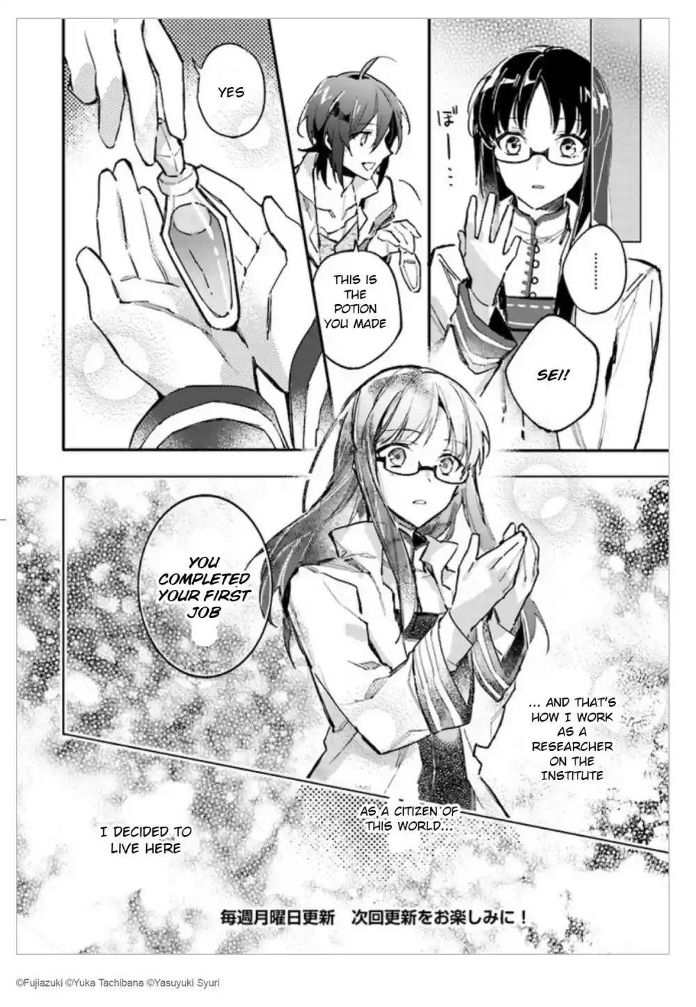 Seijo no Maryoku wa Bannou desu Ch. 1.04