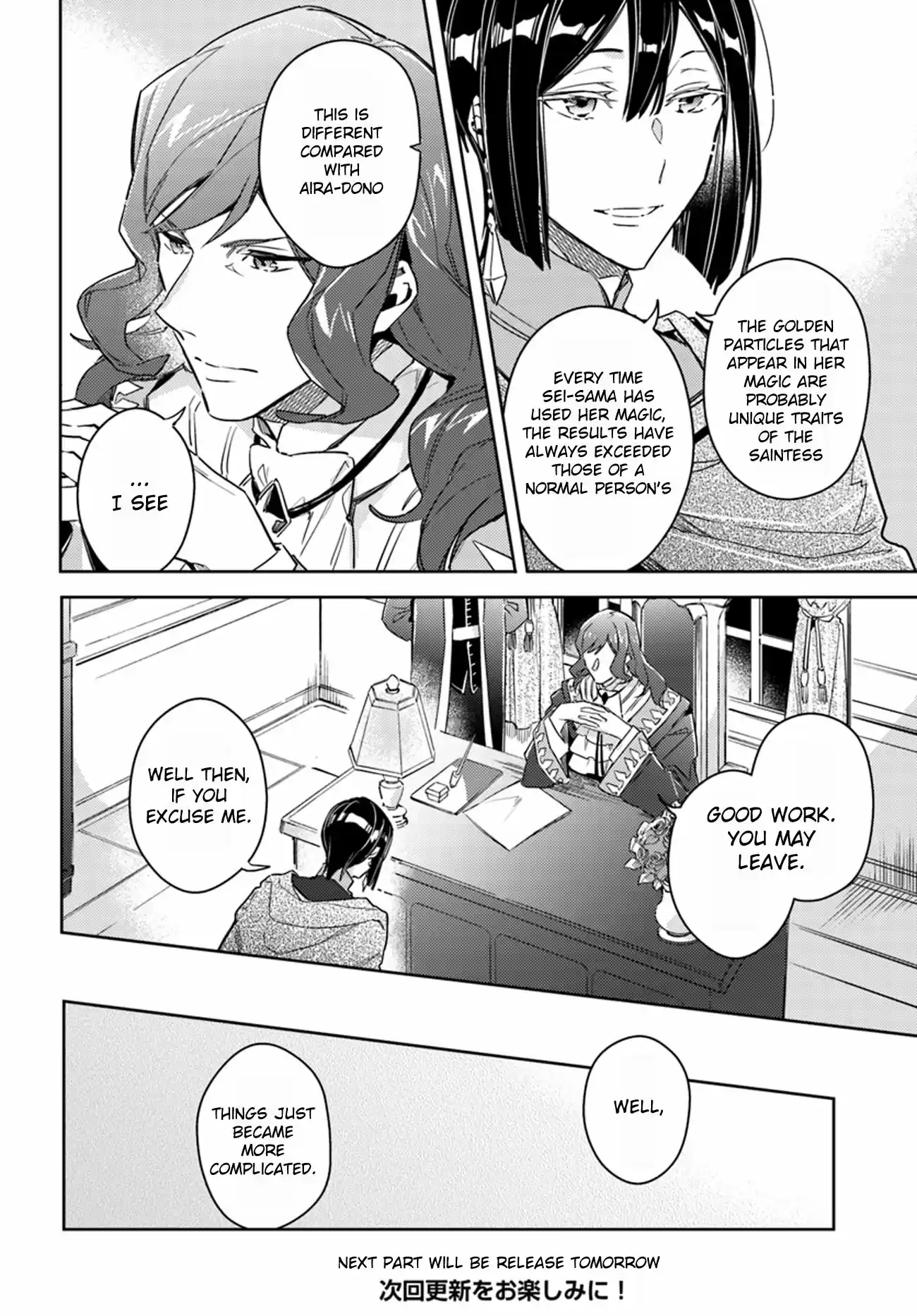 Seijo no Maryoku wa Bannou desu Ch. 11.5