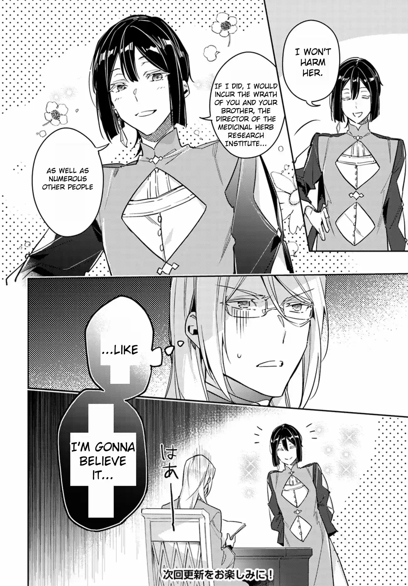 Seijo no Maryoku wa Bannou Desu Ch. 11.6 Extra