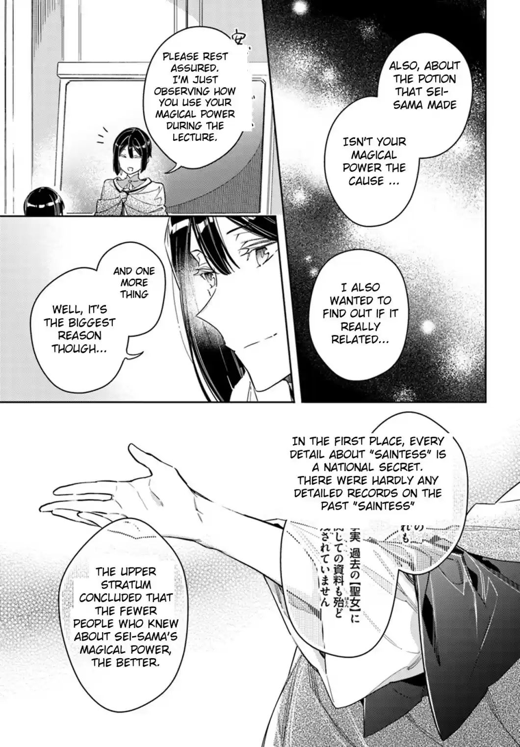 Seijo no Maryoku wa Bannou Desu Ch. 12.2 Intense Training Part 2