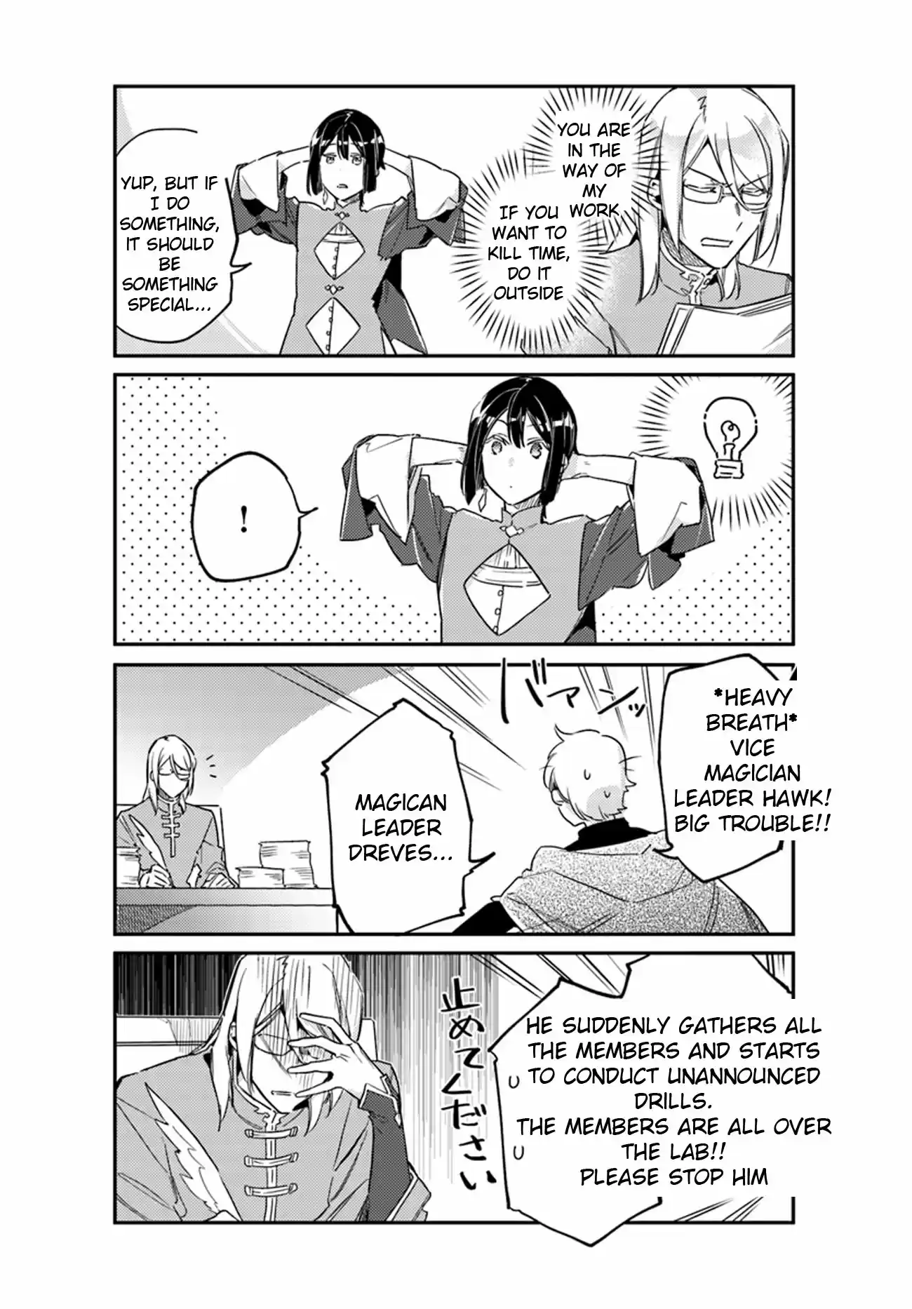 Seijo no Maryoku wa Bannou Desu Ch. 12.5 Extra