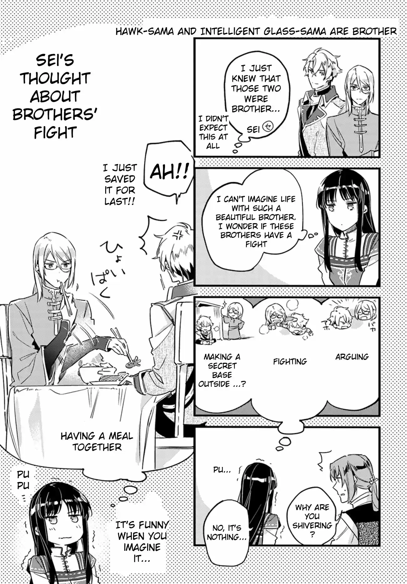 Seijo no Maryoku wa Bannou Desu Ch. 12.5 Extra