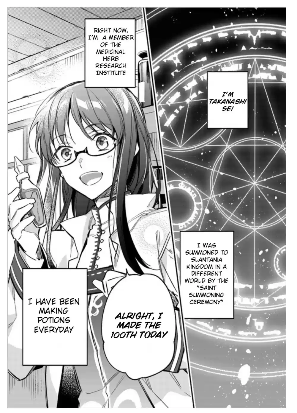 Seijo no Maryoku wa Bannou desu Ch. 2.01