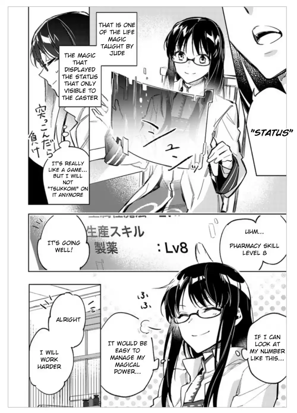 Seijo no Maryoku wa Bannou desu Ch. 2.01