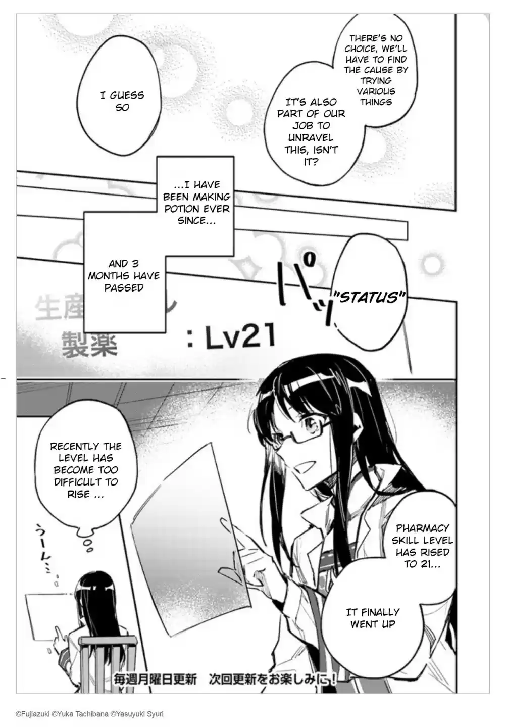 Seijo no Maryoku wa Bannou desu Ch. 2.01