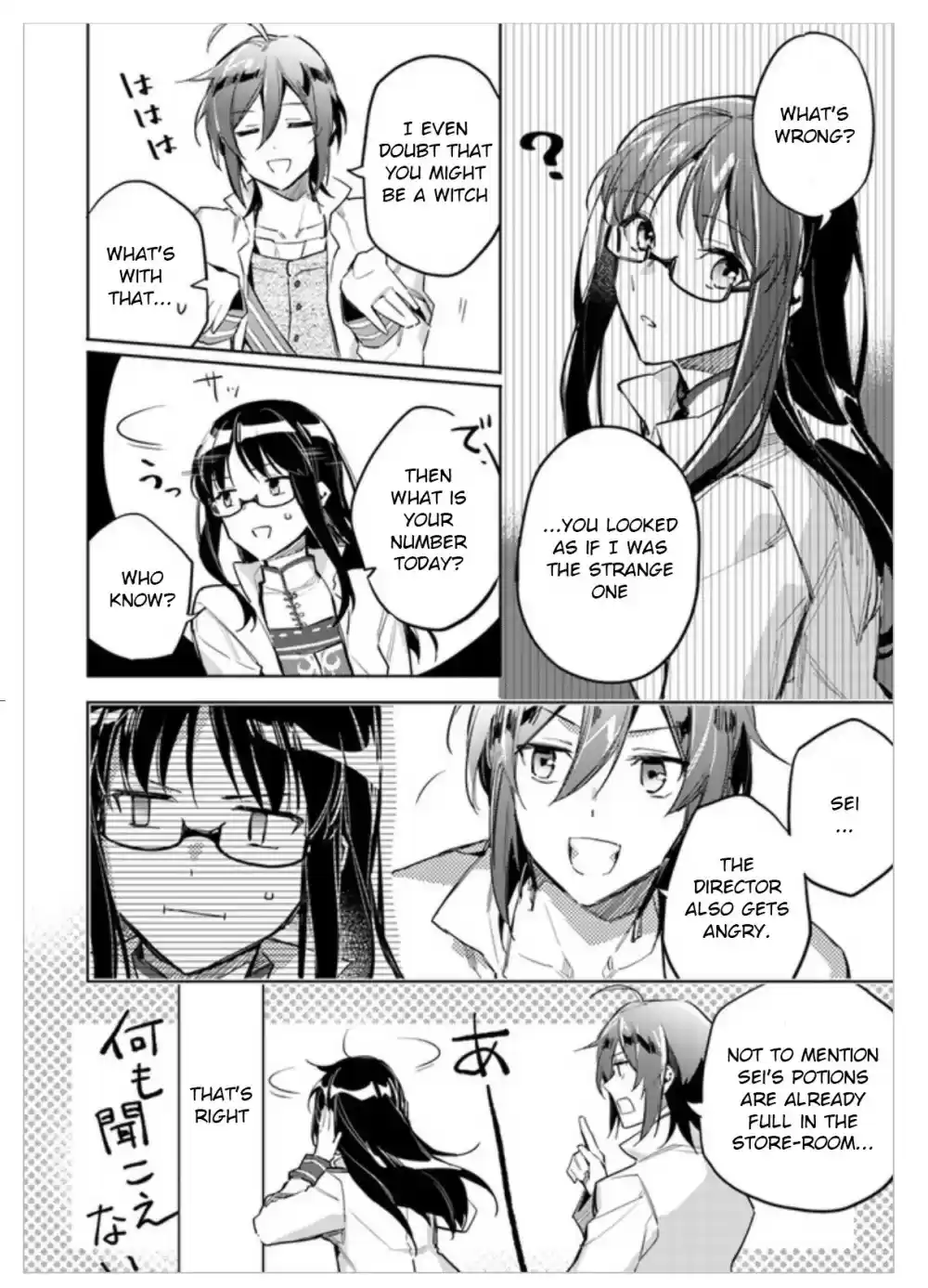 Seijo no Maryoku wa Bannou desu Ch. 2.02