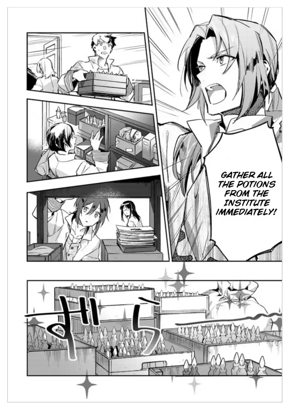 Seijo no Maryoku wa Bannou desu Ch. 2.02