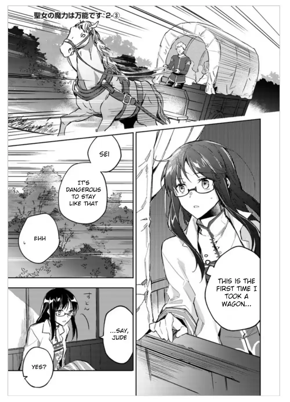 Seijo no Maryoku wa Bannou desu Ch. 2.03