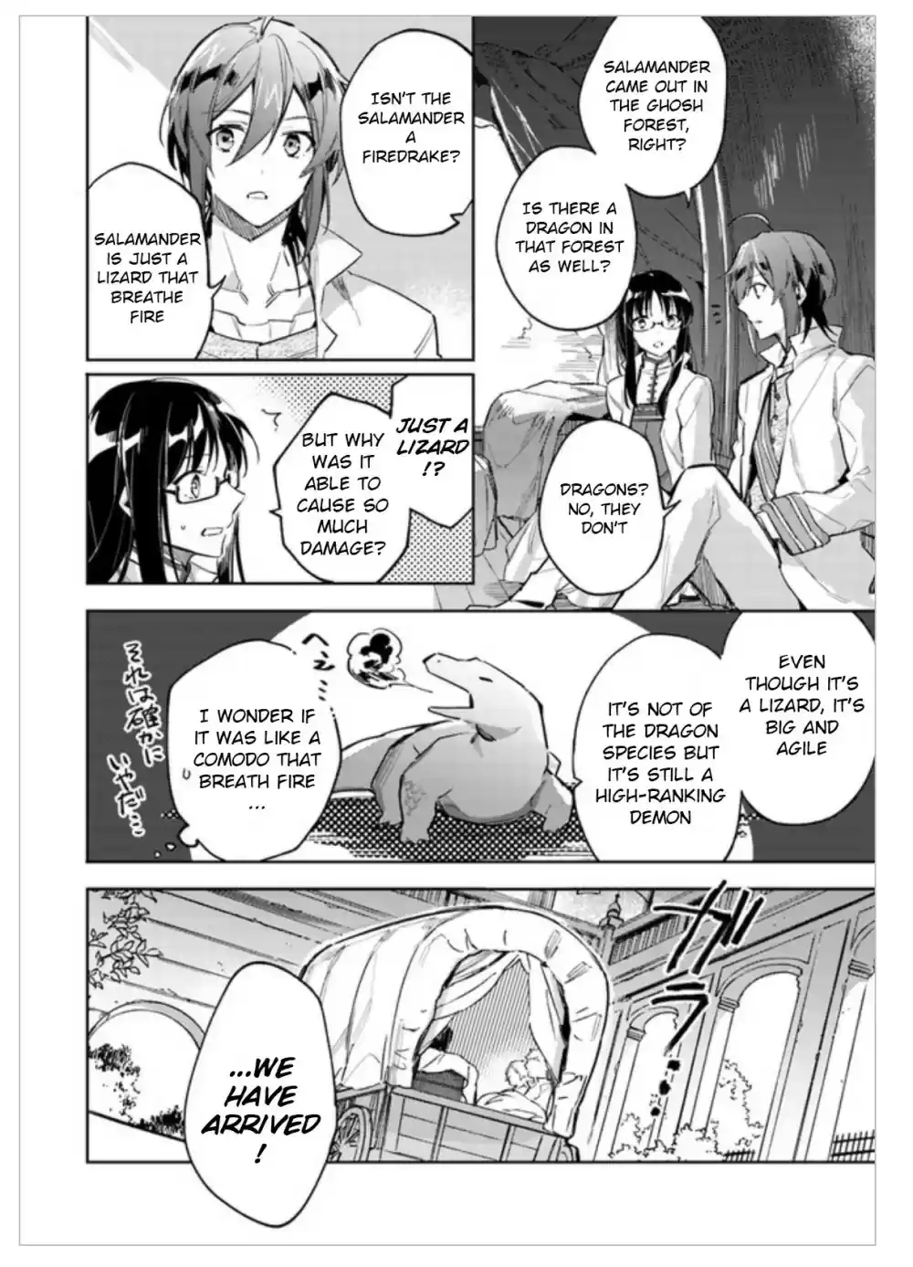 Seijo no Maryoku wa Bannou desu Ch. 2.03
