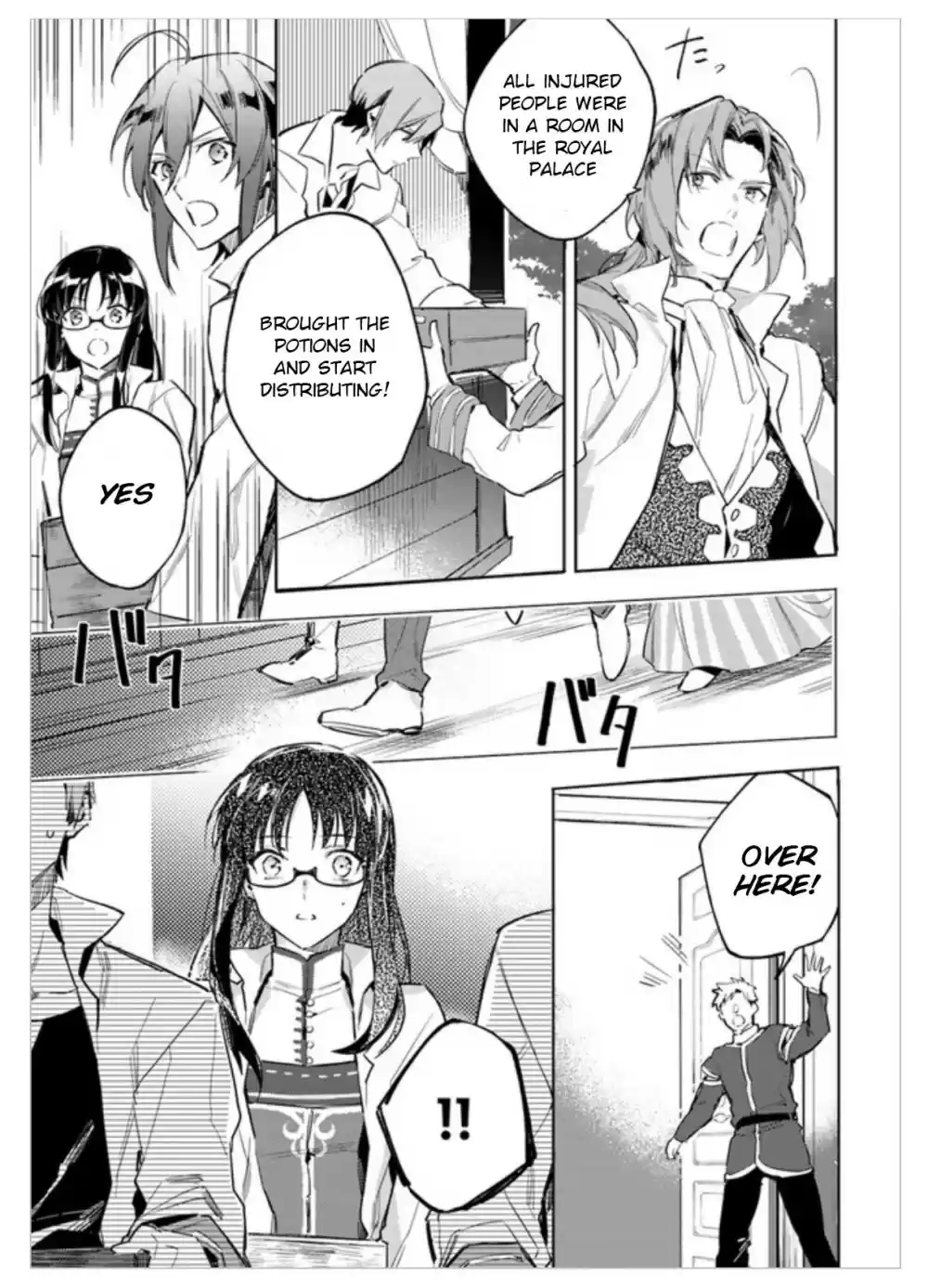 Seijo no Maryoku wa Bannou desu Ch. 2.03