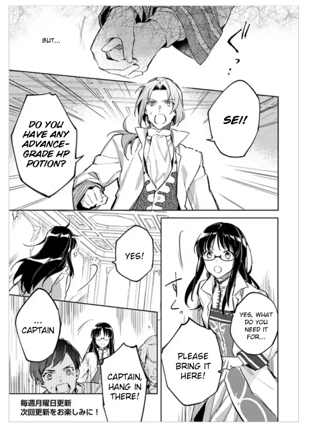 Seijo no Maryoku wa Bannou desu Ch. 2.03