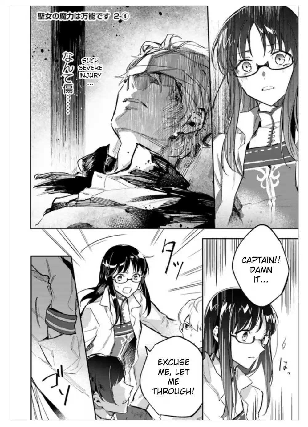 Seijo no Maryoku wa Bannou desu Ch. 2.04