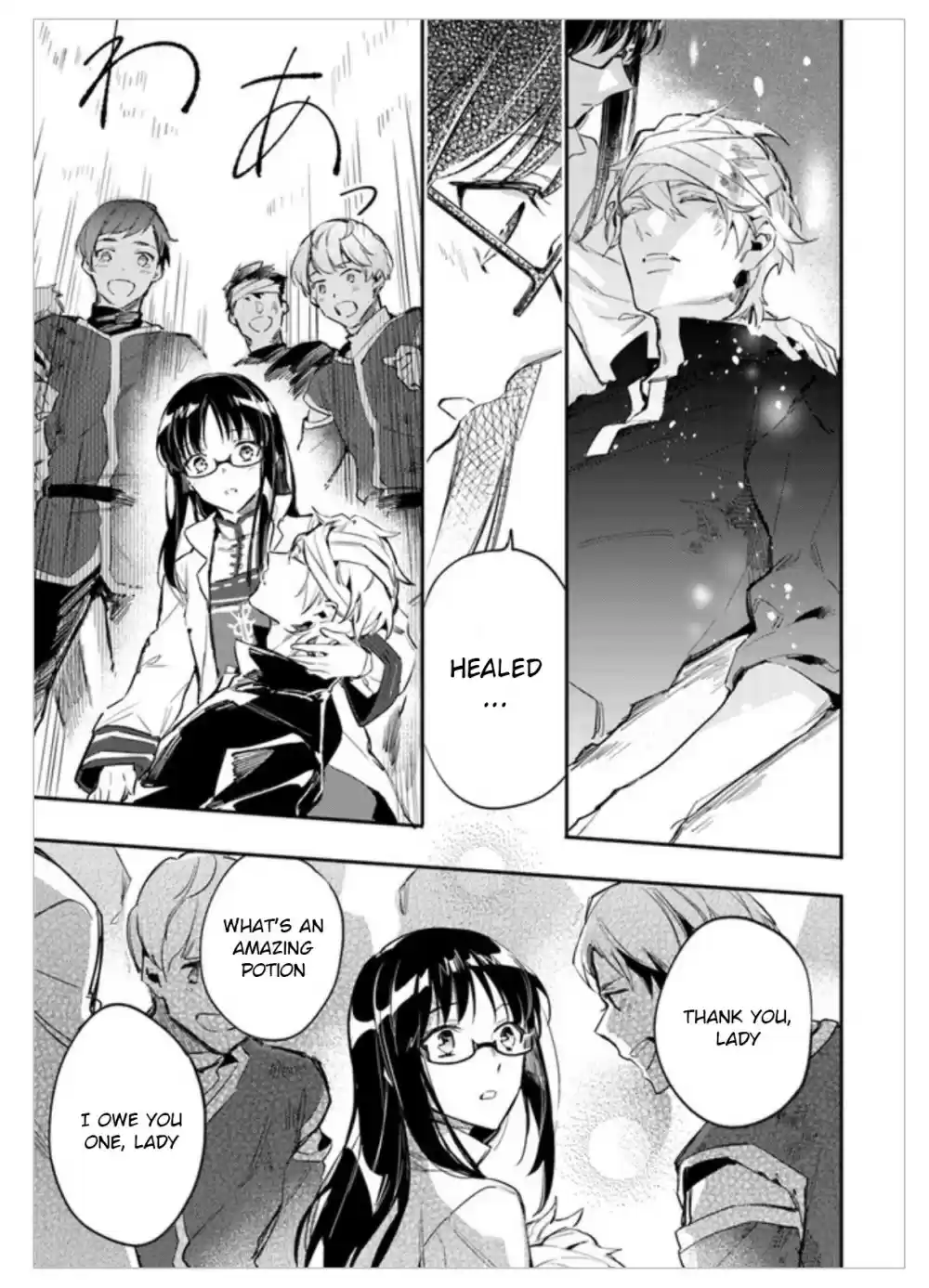 Seijo no Maryoku wa Bannou desu Ch. 2.04