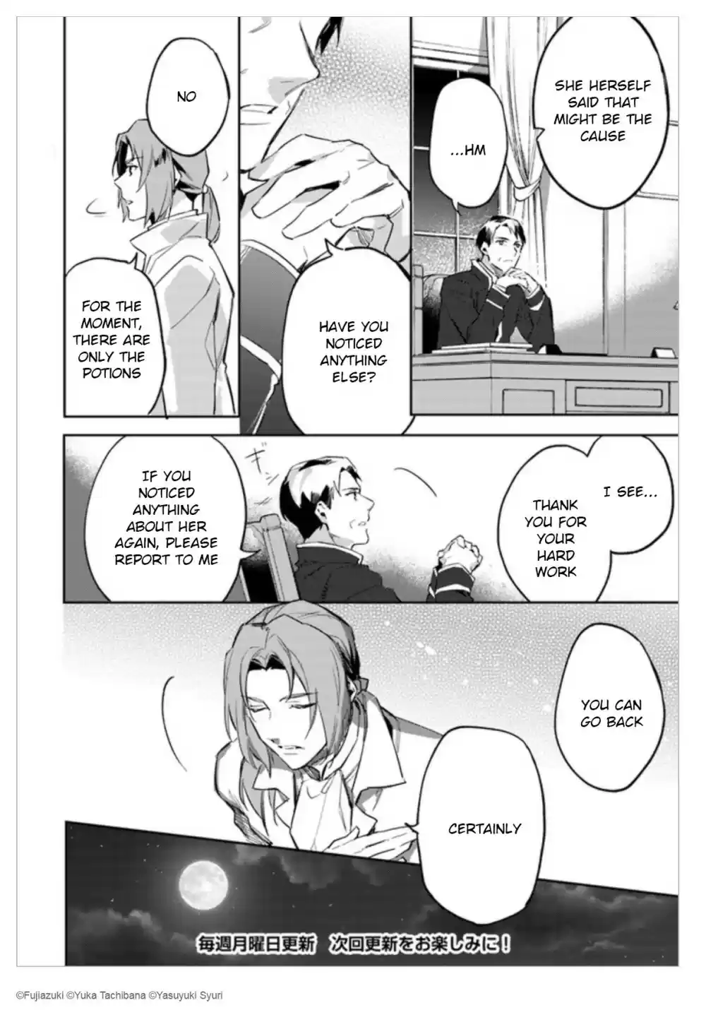 Seijo no Maryoku wa Bannou desu Ch. 2.04