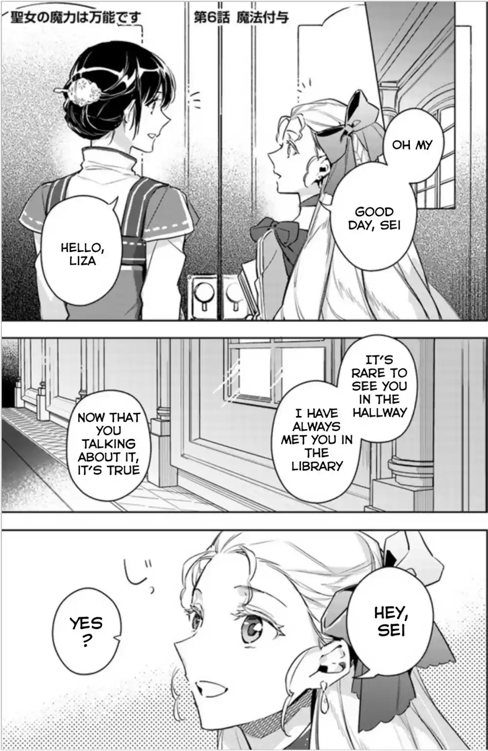 Seijo no Maryoku wa Bannou desu Ch. 6.1