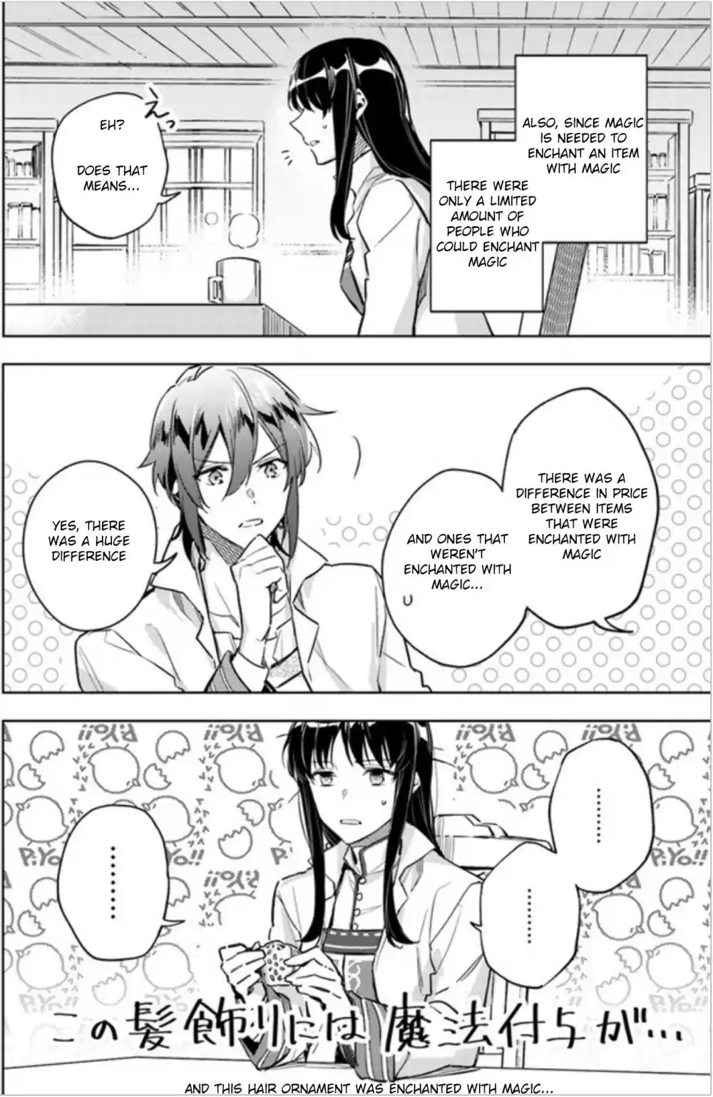 Seijo no Maryoku wa Bannou desu Ch. 6.2