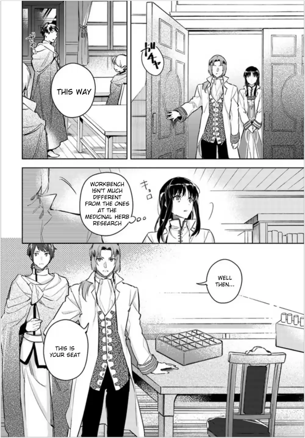 Seijo no Maryoku wa Bannou desu Ch. 6.2