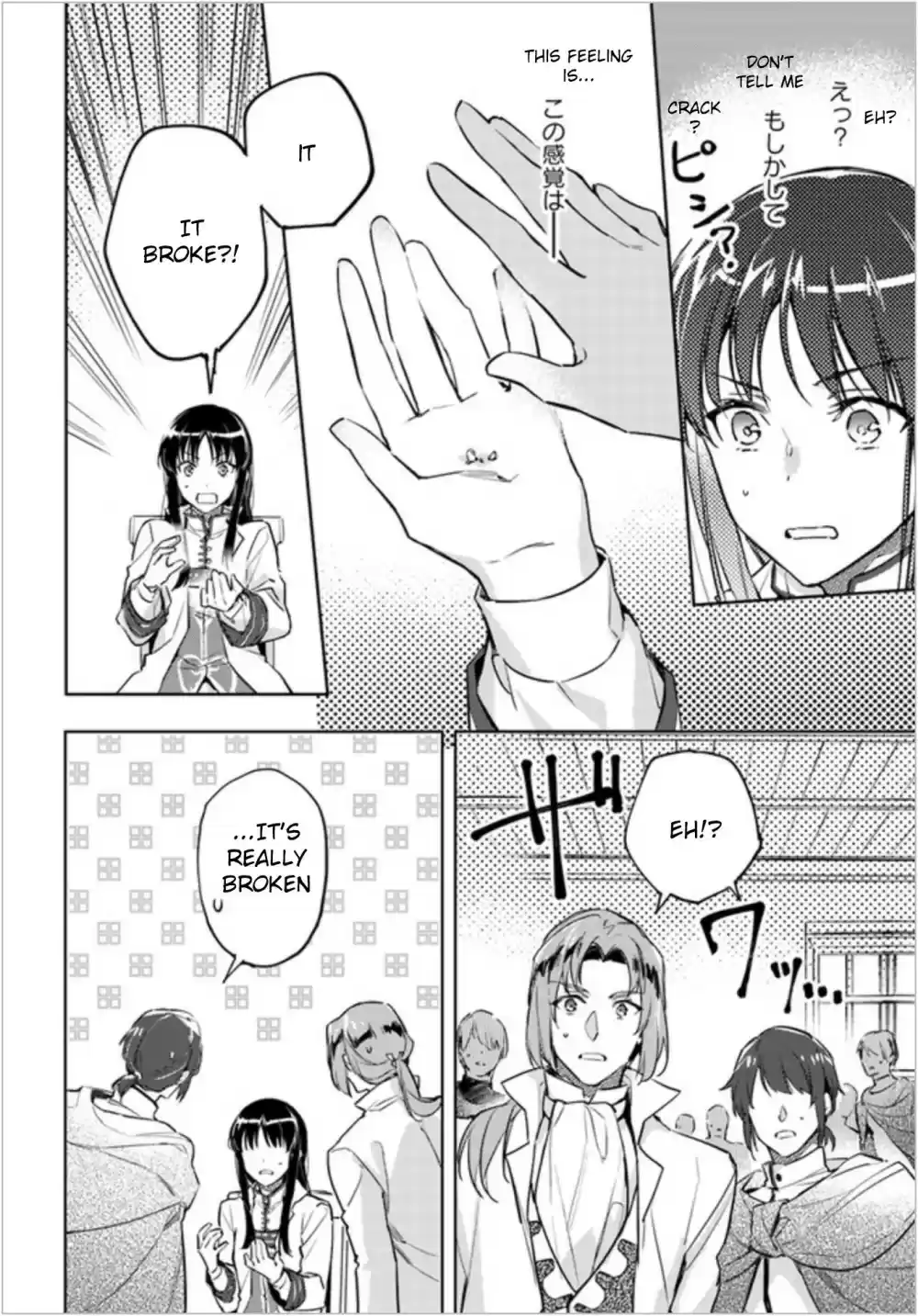 Seijo no Maryoku wa Bannou desu Ch. 6.3