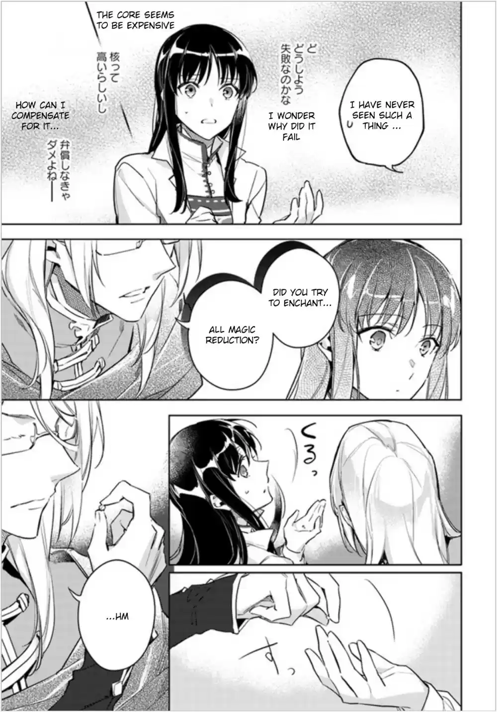 Seijo no Maryoku wa Bannou desu Ch. 6.3