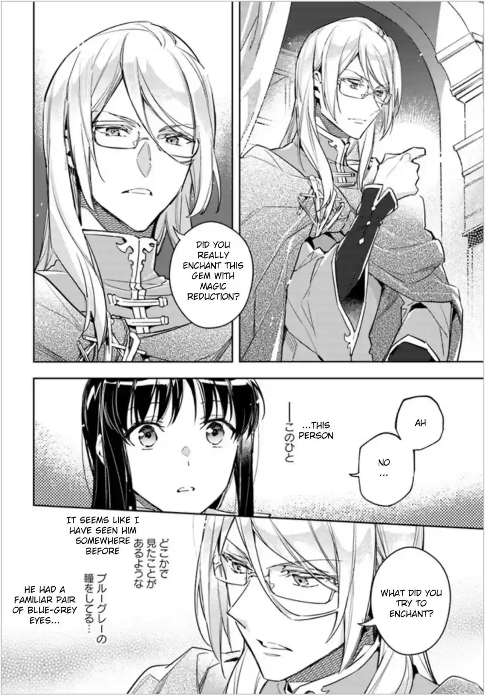 Seijo no Maryoku wa Bannou desu Ch. 6.3