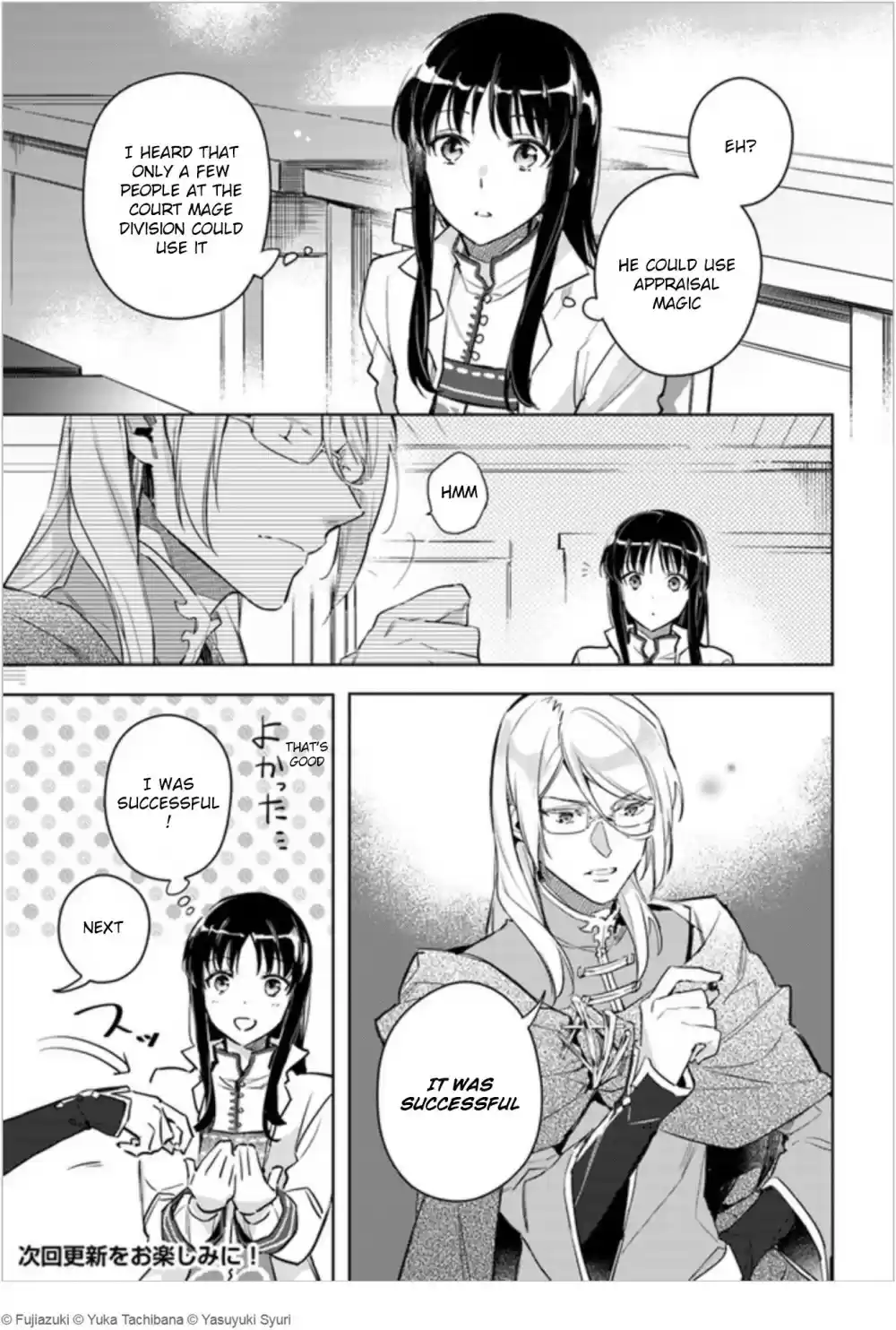 Seijo no Maryoku wa Bannou desu Ch. 6.3